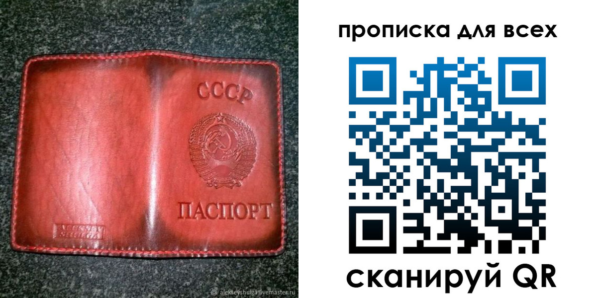временная регистрация недорого в Россоши