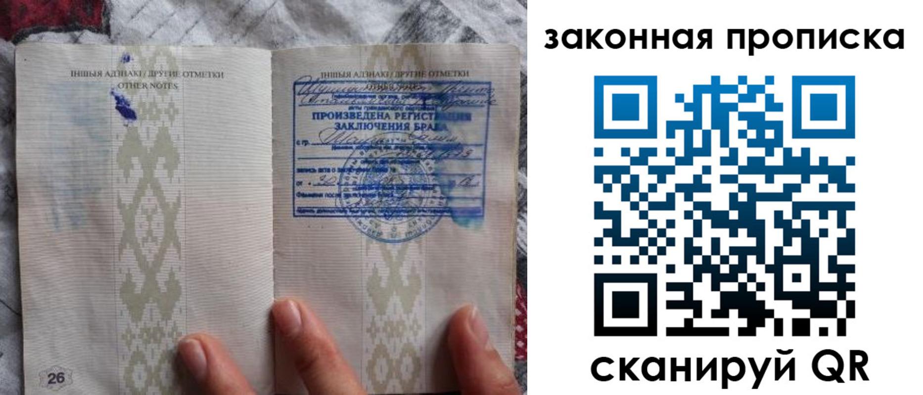 временная регистрация в Россоши